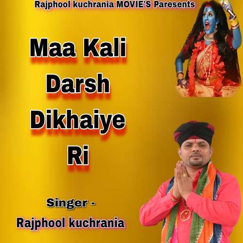 Maa Kali Darsh Dikhaiye Ri Rajphool Kuchrania MP3 Download
