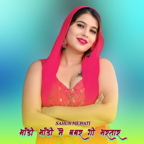 भांडी भांडी मे बबर गी भरतार Boby Alwar MP3 Download