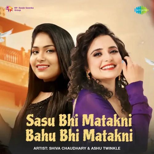 Sasu Bhi Matakani Bahu Bhi Matakani Ashu Twinkle MP3 Download