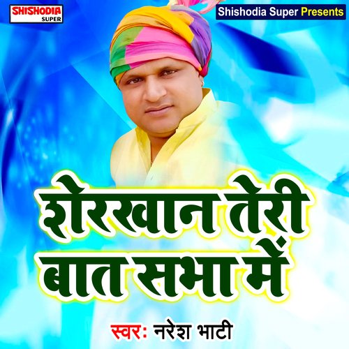 Sher Khan teri baat sabha mein (Haryanvi) Naresh Bhati MP3 Download
