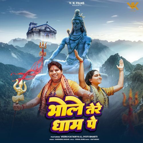 Bhole Tere Dhaam Pe Harendra Nagar MP3 Download