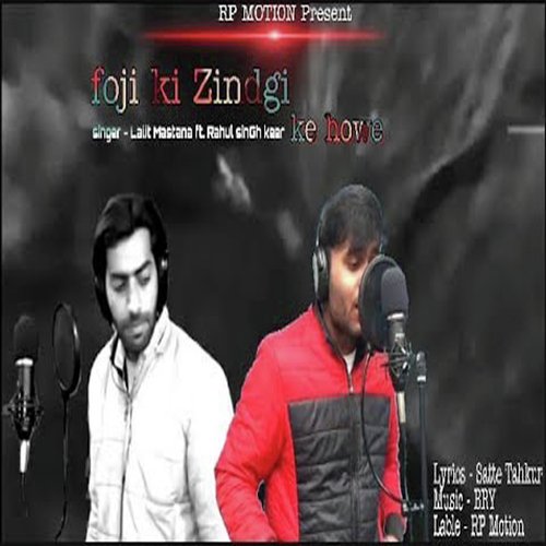 Foji Ki Zindgi ke howe Lalit Mastana MP3 Download