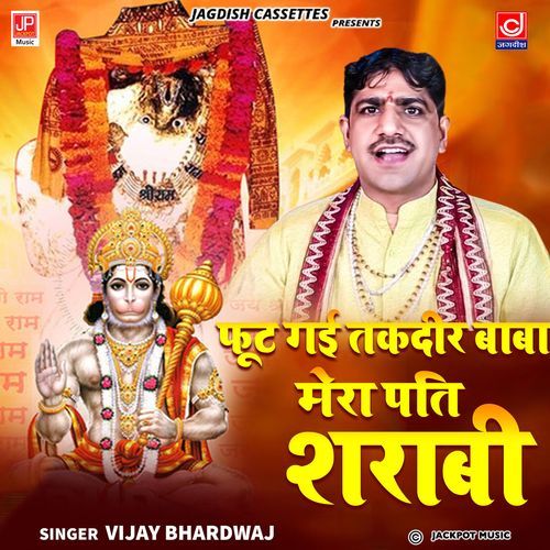 Futt Gayi Taqdeer Baba Mahendipur Balaji Bhajan Vijay Bharadwaj Vijay Bharadwaj MP3 Download