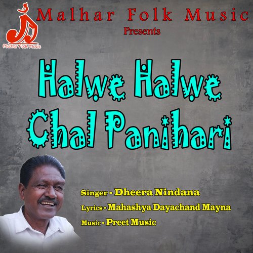 Halwe Halwe Chal Panihari Dheera Nindana MP3 Download