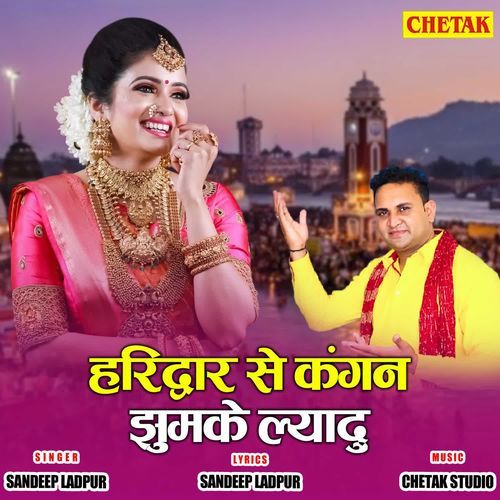 Haridwar Se Kangan Jhumke Lyadu Sandeep Ladpur MP3 Download