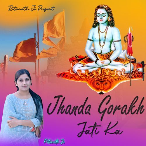 Jhanda Gorakh Jati Ka Ritunath Ji MP3 Download
