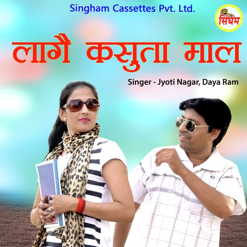Lage Kasuta Mall Jyoti Nagar MP3 Download