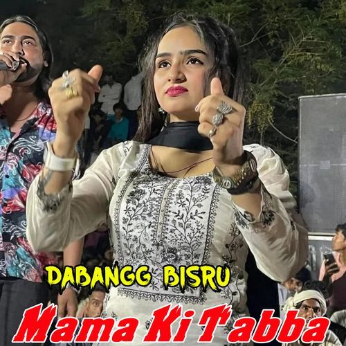 Mama Ki Tabba Wasim Akram MP3 Download