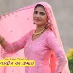 Parveen Ka Angara Album Download