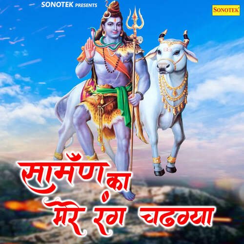 Saman Ka Mere Rang Chadgaya Raju Hans MP3 Download