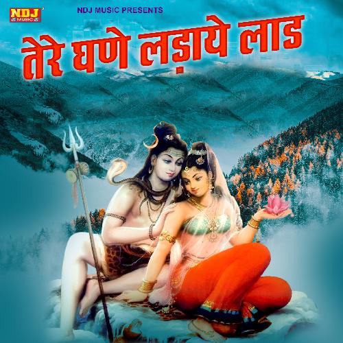 Tere Ghane Ladaye Laad Sheenam Katholic MP3 Download