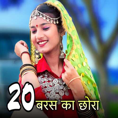 20 Baras Ka Chora Shalu KIrar MP3 Download