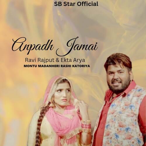 Anpadh Jamai (feat. Ravi Rajput & Ekta Arya) Montu Madanheri Rashi Katoriya MP3 Download