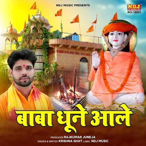 Baba Dhune Aale Krishna Ghat MP3 Download