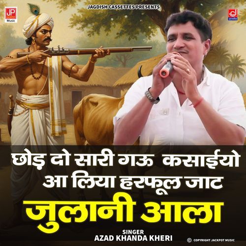 Chhod Sari Gau Kasai Harphool Jaat Julani Gau Rakshak Azad Khanda MP3 Download
