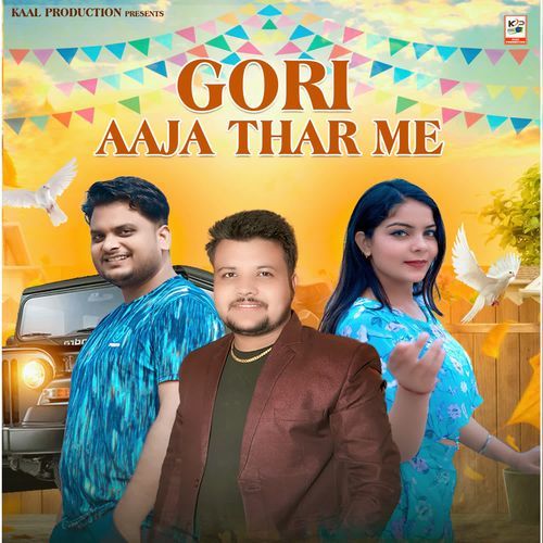 Gori Aaja Thar Me Rahul Hilalpuriya MP3 Download
