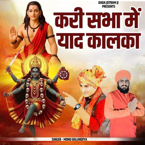 Kari Sabha Me Yaad Kalka Monu Balandiya MP3 Download