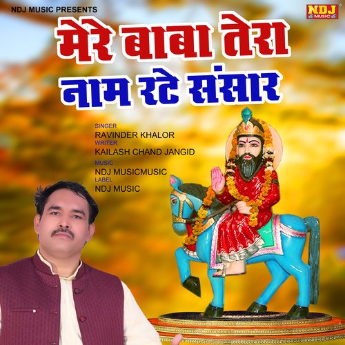 Mere Baba Tera Naam Rte Sansar Ravinder Khalor MP3 Download