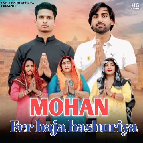 Mohan Fer Baja Bashuriya Punit Rathi MP3 Download