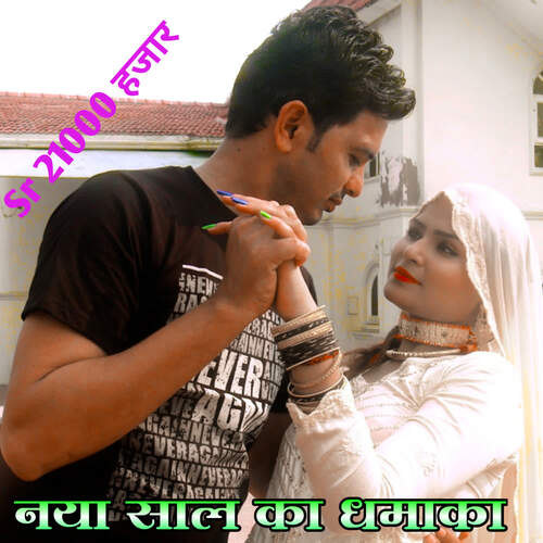 Naya Sal Ka Dhamka Sahin Khan MP3 Download