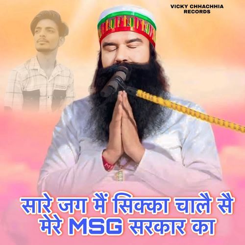 Sare Jag Me Sikka Chale Mere MSG Sarkar Ka Vicky Chhachhia MP3 Download