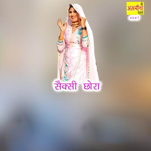 Sexy Chhoraa Subeen MP3 Download