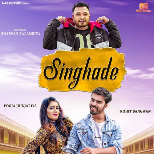 Singhade Sharvan Balambiya MP3 Download
