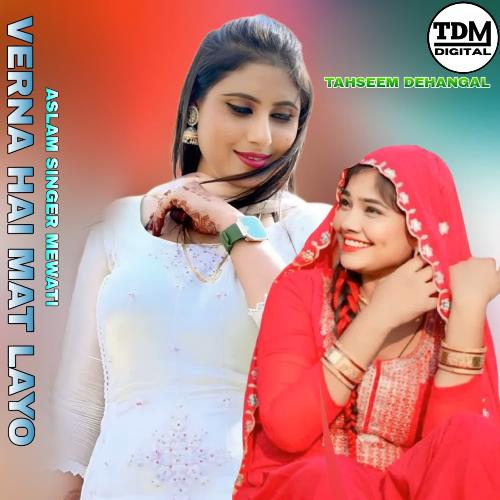 VERNA HAI MAT LAYO Aslam Singer Mewati MP3 Download