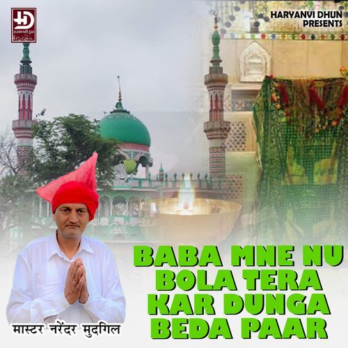 BABA MNE NU BOLA TERA KAR DUNGA BEDA PAAR Master Narender Mudgil MP3 Download