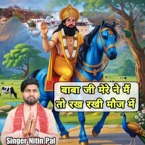 Baba Ji Mere Ne Me To Rakh Rakhi Moj Me Nitin Pal MP3 Download