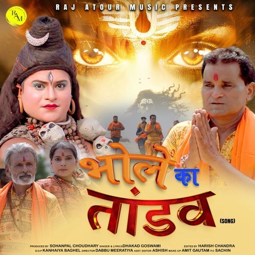 Bhole Ka Tandav Dhakad Goswami MP3 Download