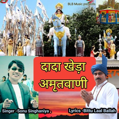 Dada Kheda Amritwani Sonu Singhaniya MP3 Download