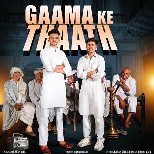 Gaama Ke Thaath Karan Gill MP3 Download