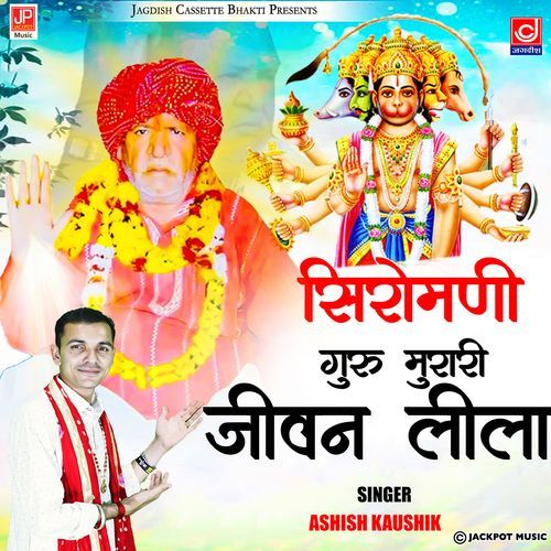 Guru Murari Jeewan Leela Ashish Kaushik Samchana MP3 Download
