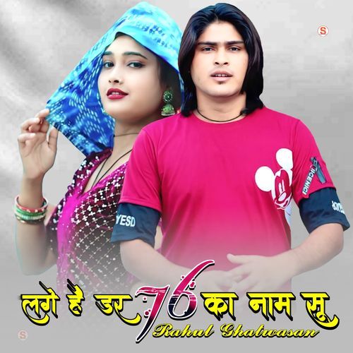 Lage H Dar 76 Ka Naam Su Star Irfan Pahat MP3 Download