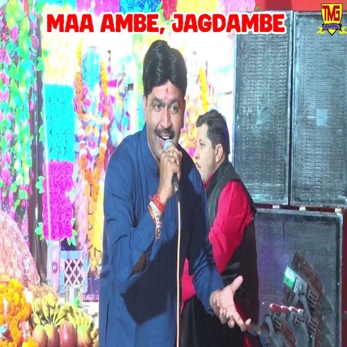 Maa Ambe Hye Jagdambe Kavi Rampaal MP3 Download