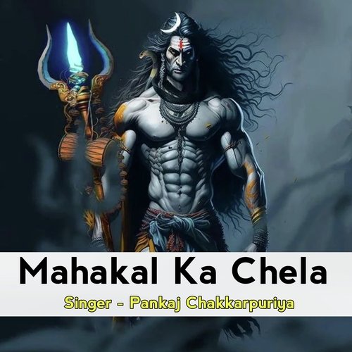 Mahakal Ka Chela PANKAJ CHAKKARPURIYA MP3 Download