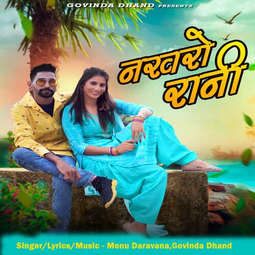 Nakhro Rani Monu Dharavana MP3 Download
