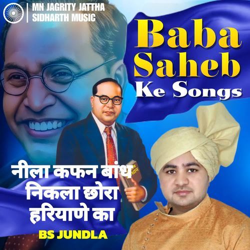Nila kafan bandh nikla chhora hriyane jay bhim song Sanju Rj MP3 Download