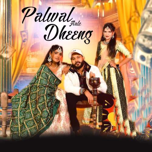 Palwal Aale Dheeng Totaram Sondhiya MP3 Download