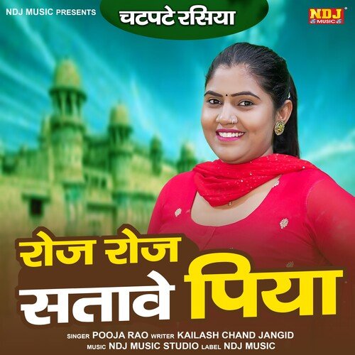 Roj Roj Satave Piya Pooja Rao MP3 Download