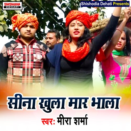 Seena Khula Kar Bhala (Haryanvi) Meera Sharma MP3 Download