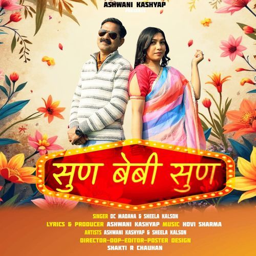Sun Baby Sun Dc Madana MP3 Download