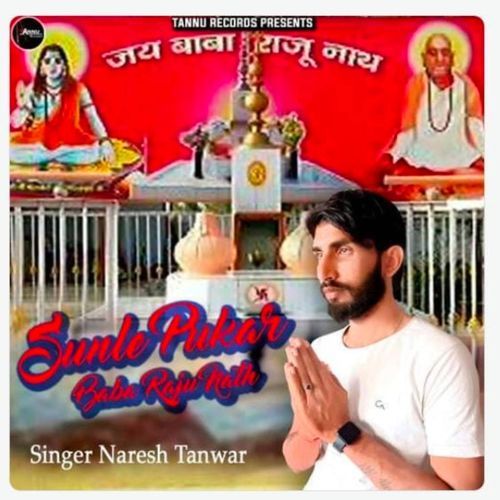 Sunle Pukar Baba Raju Nath Naresh Tanwar MP3 Download