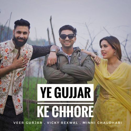 Ye Gujjar Ke Chhore D Veer Gurjar MP3 Download