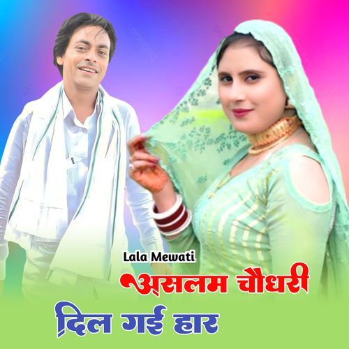 Aslam Choudhry Dil Gai Haar Fakru Singer Mewati MP3 Download