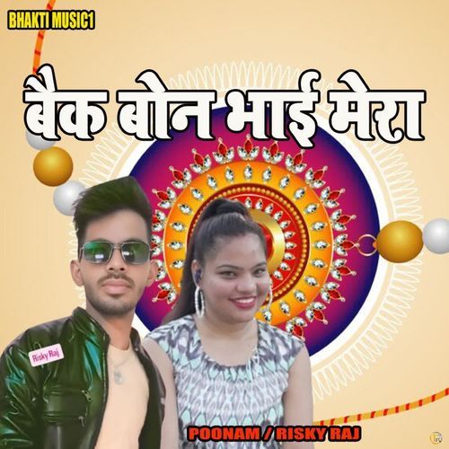 Back Bone Bhai Mera Poonam MP3 Download