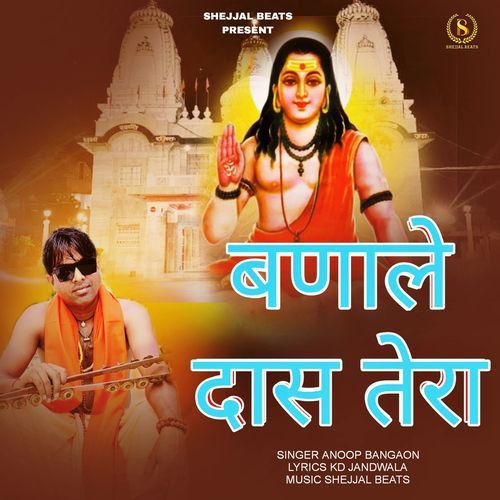 Banale Daas Tera Anoop Bangaon MP3 Download