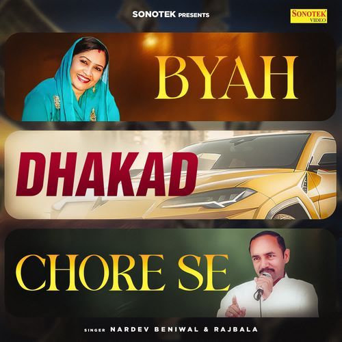Byah Dhakad Chore Se Nardev Beniwal MP3 Download