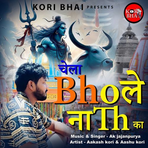 Chela Bhole Nath Ka Ak Jajanpurya MP3 Download